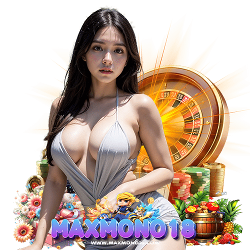 maxmono18 โปรโมชั่น